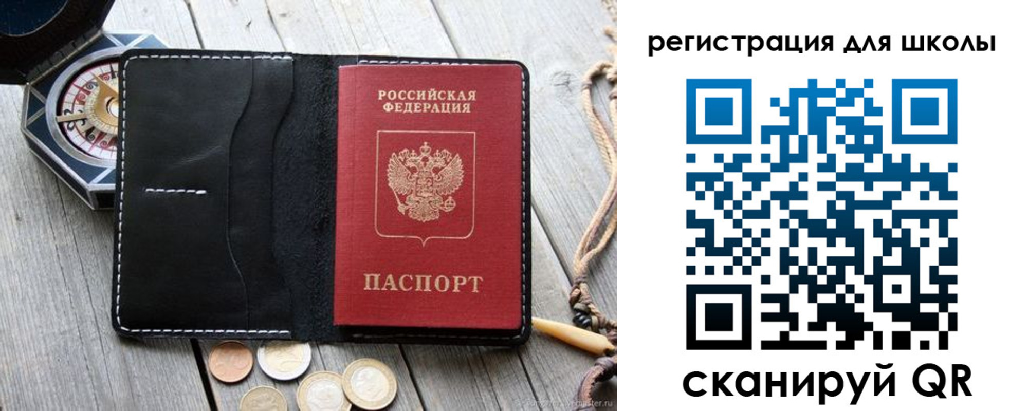 купить прописку в Щиграх
