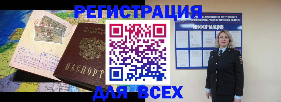 купить прописку в Щиграх