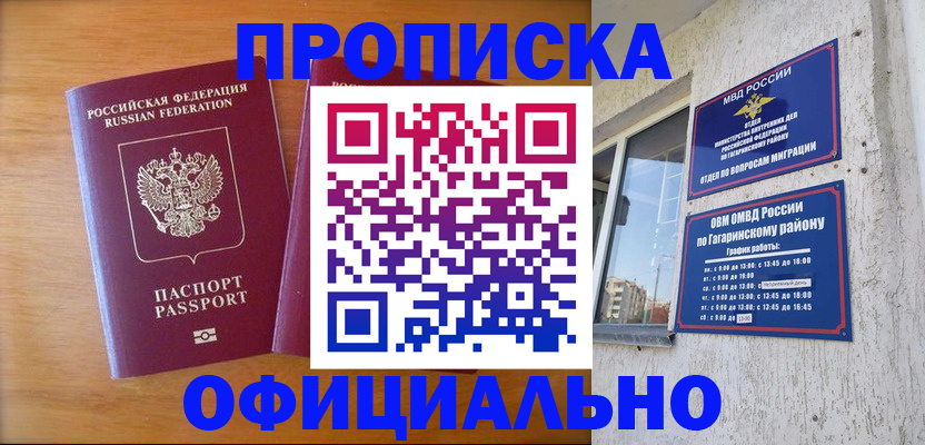 временная регистрация адрес в Щиграх