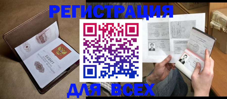 временная регистрация поиск в Щиграх