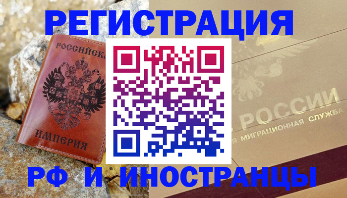 временная регистрация 2025 в Щиграх