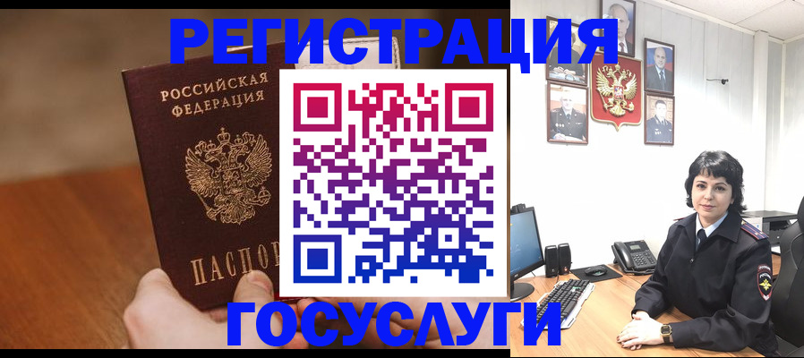 прописка штамп в Щиграх