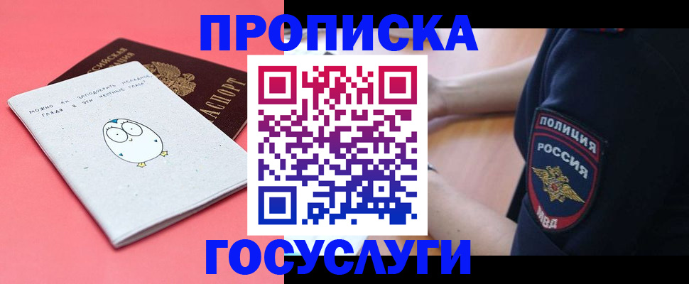 временная регистрация собственник в Щиграх