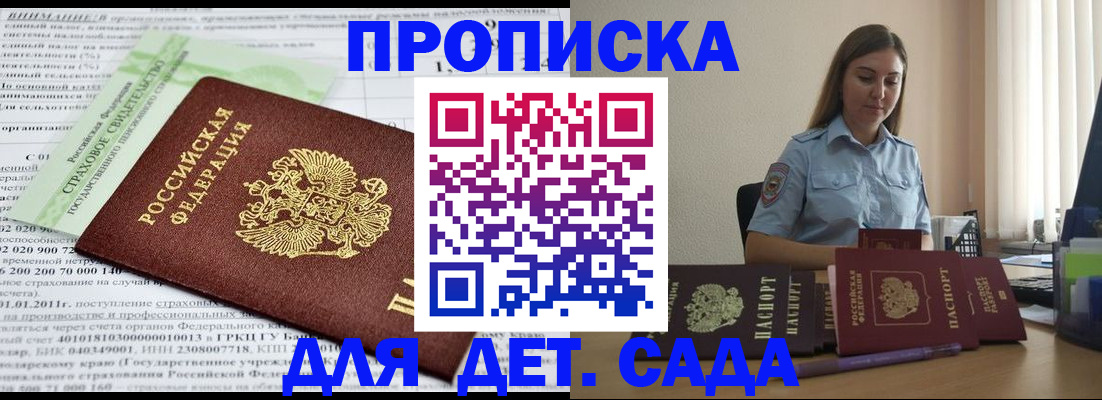 временная регистрация поиск в Щиграх